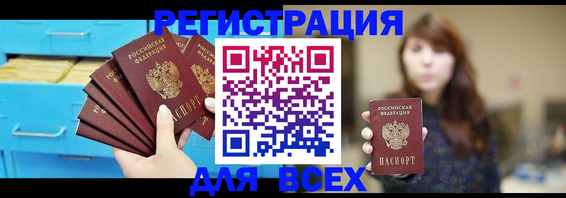 купить прописку в Костромской области