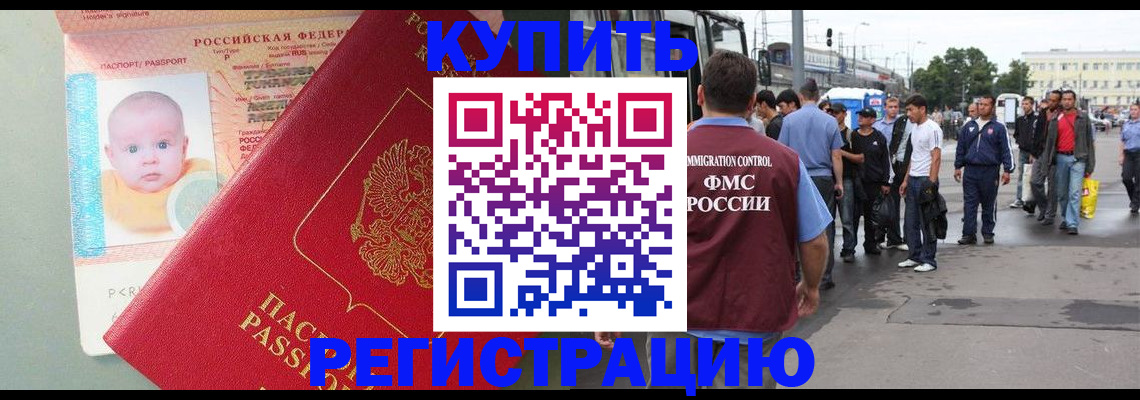 временная регистрация для школы в Костромской области
