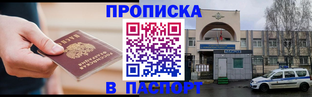 прописка для работы в Костромской области