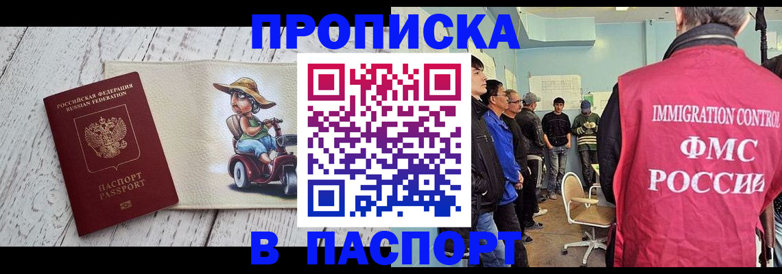 временная регистрация недорого в Костромской области