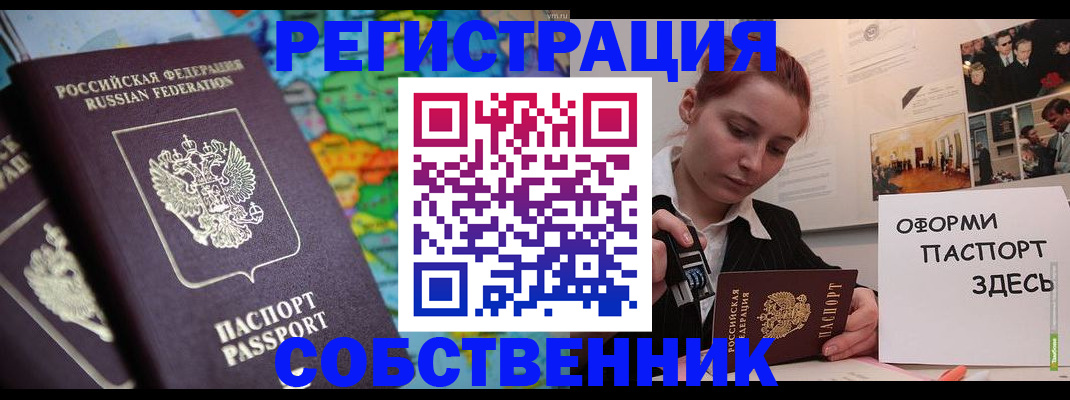 прописка в Костромской области